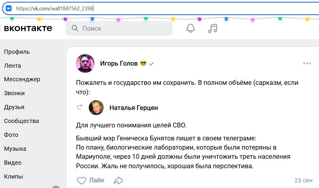 Golov_Igor_001__SoR_022__-VK.jpg
